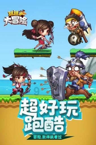 球球大作战下载最新版